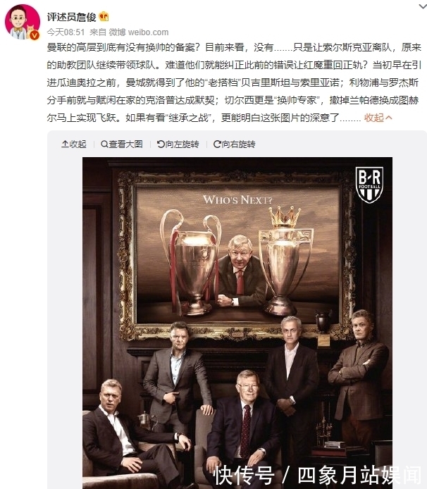 齊達內(nèi)|弗格森出面邀請正式主帥