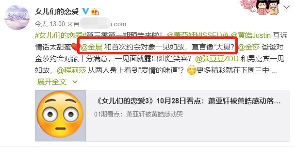 面對鏡頭 張繼科被指為金晨上綜藝女方符合男方擇偶標(biāo)準(zhǔn),網(wǎng)友感覺能成