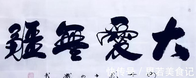 小小年纪!书法神童何世龙:9岁进书协,11岁4个字卖11万,今21岁的他在干啥