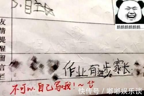 父母|有种“家长签名”叫别人家的妈妈,独一无二卡通签名,每天新惊喜