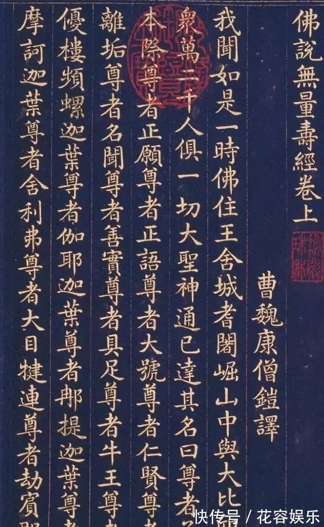 传统|和珅的楷书你不一定见过?其楷书让我们怀疑字如其人!字字有传统