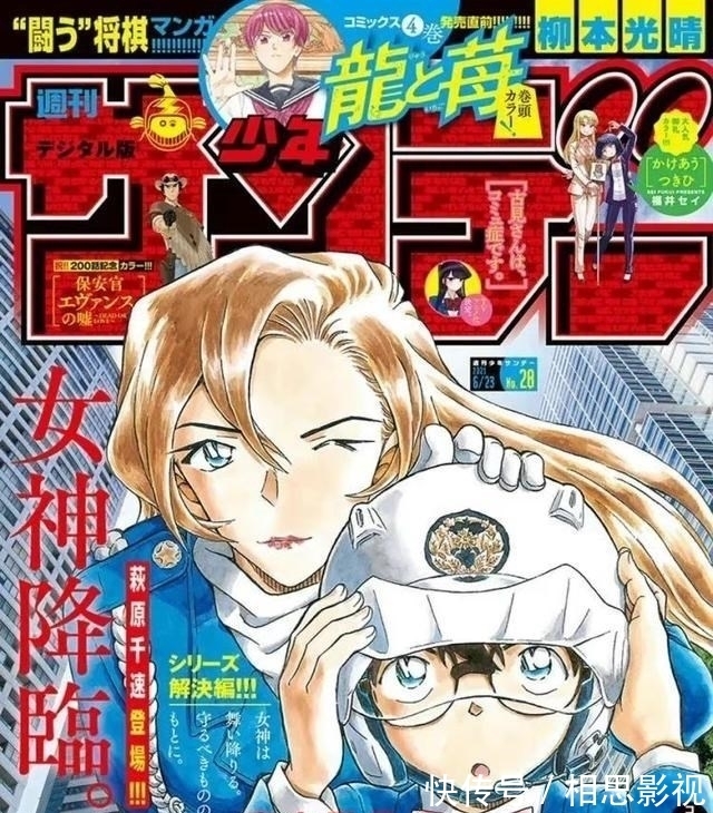 柯南|名侦探柯南:杂志新封面预告,青山画了高木佐藤和两位神秘人物