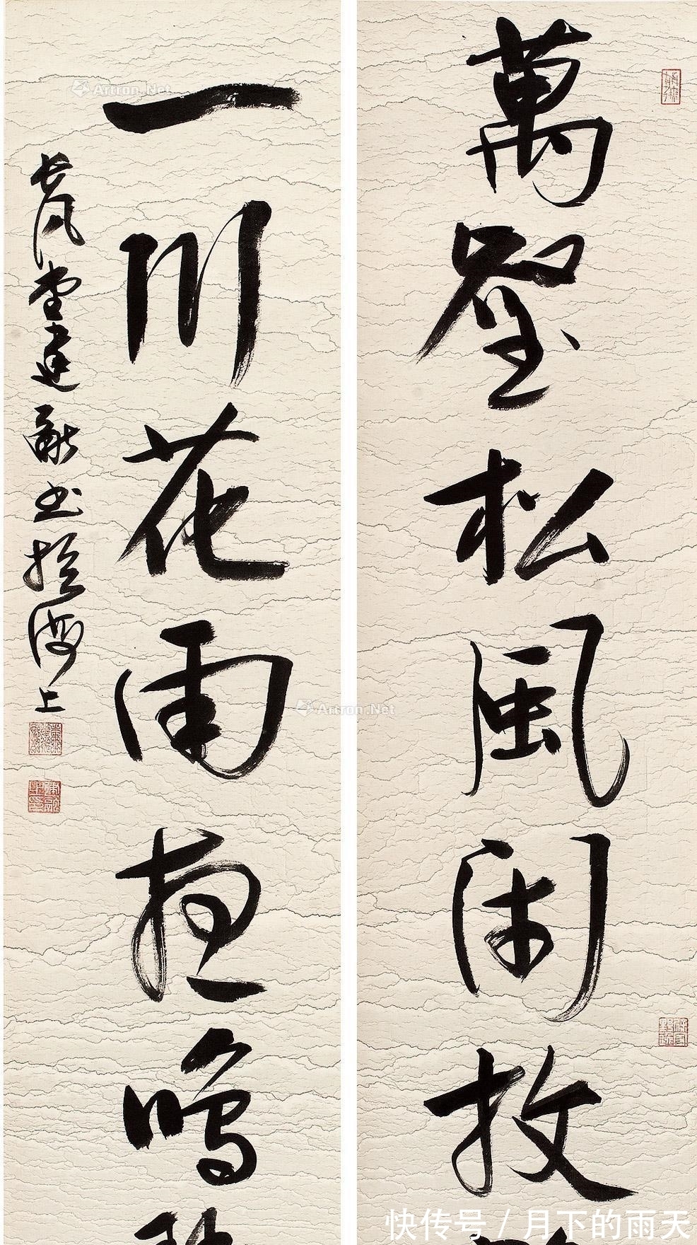 精墨妙@徐建融:满足两个条件的才叫书法,不是阿猫阿狗写的都能算