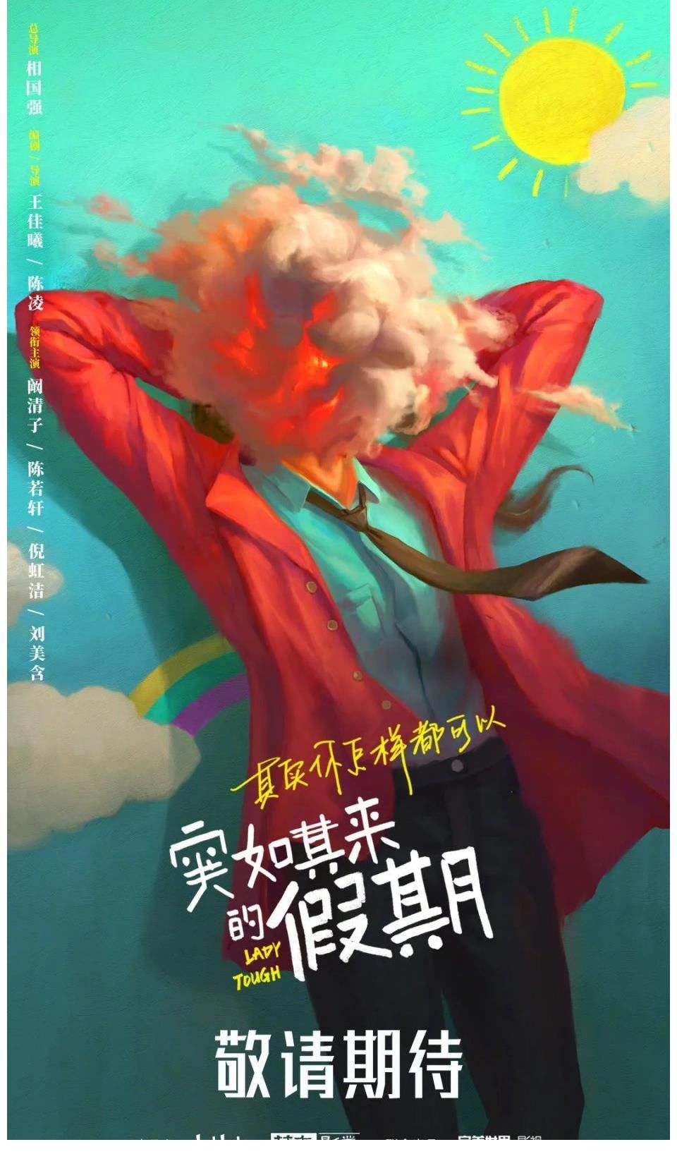 颁奖典礼|华视媒介智库丨《长风渡》影视化，《我在他乡挺好的》预计0719开播