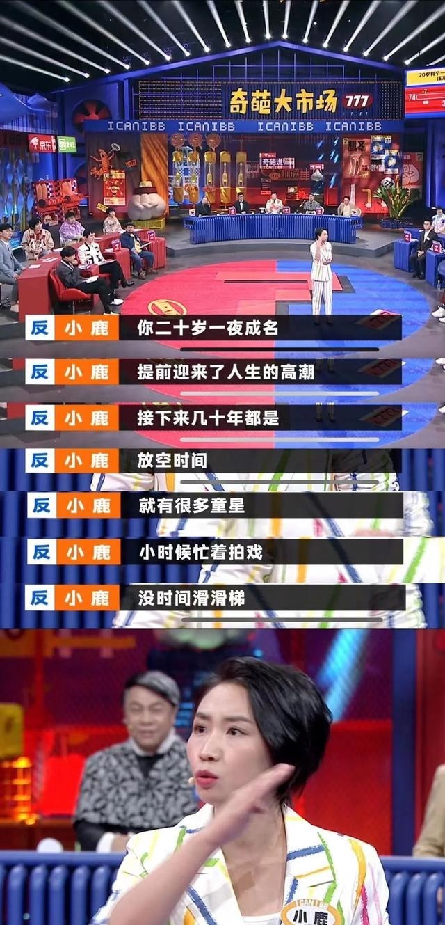 20岁有一夜成名的机会,该不该要?这让你想起了哪些明星?