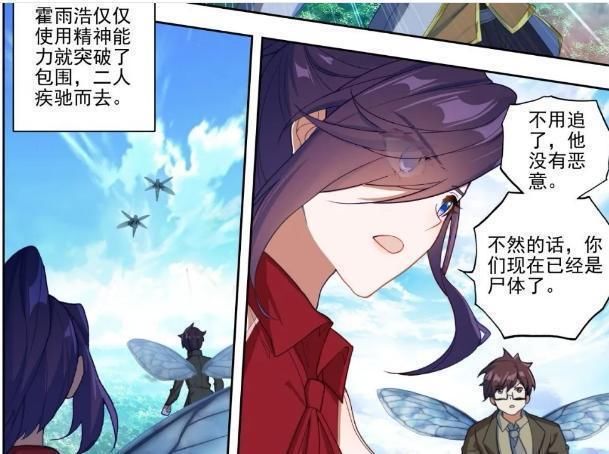 绝世唐门：一帮虾兵蟹将，也想阻挡霍雨浩的去路