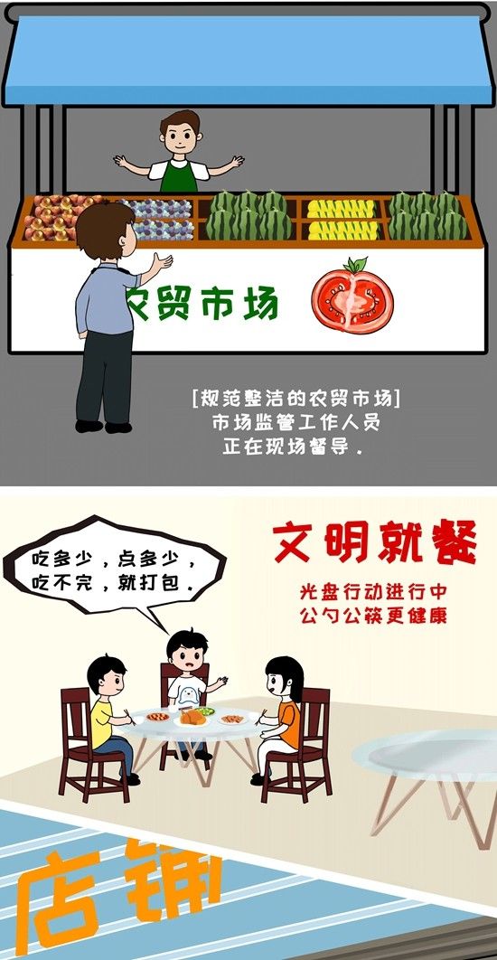 这幅真实画面改绘的漫画长图，你一定没看过！|创城有你有我 | 改绘