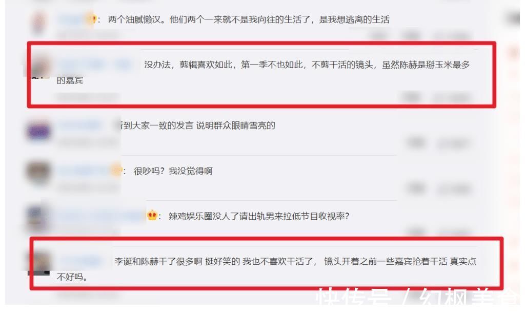 张艺兴|向往5迎来第二位女嘉宾,和陈赫李诞对比明显,张艺兴都忍不住点赞了