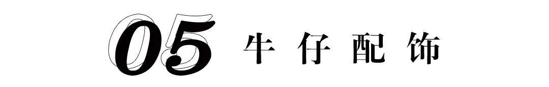 马甲 不穿牛仔？秋天白过了