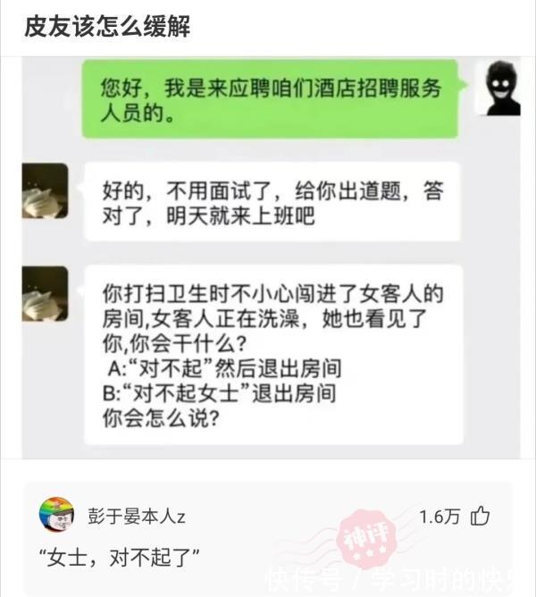 |神回复:发个段子,不然白翻了!