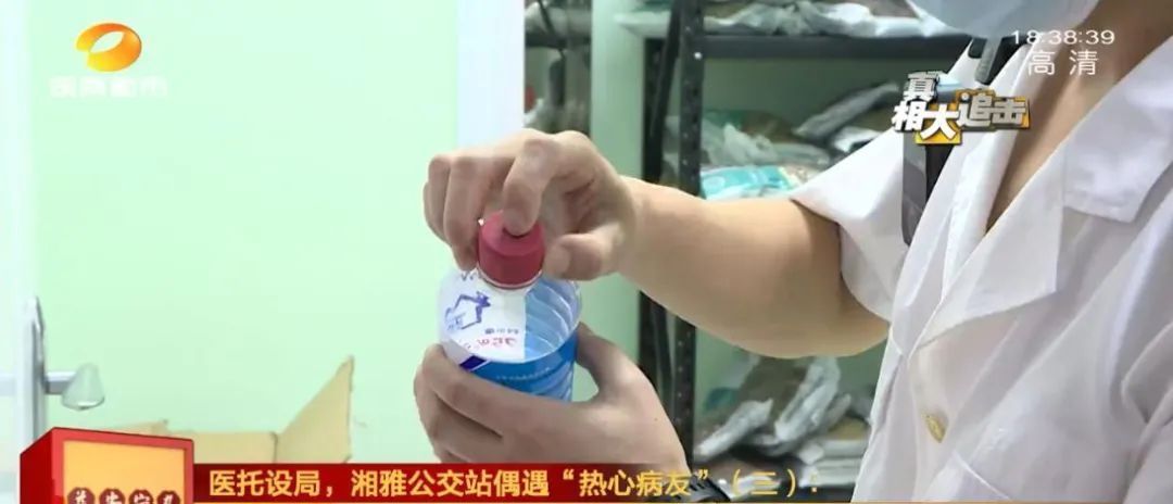 “热心病友”搭讪，却将人带至“无名”诊所！药品过期、医师无证