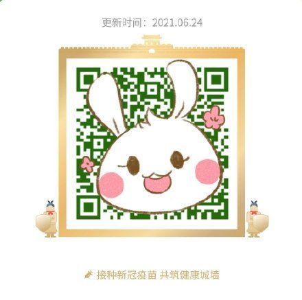 疫苗|山东金盔让健康码收藏量增51倍！超20省市健康码进行了“特色换肤”