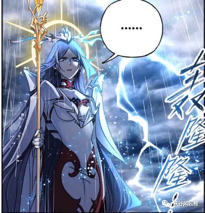 圣石|斗罗大陆漫画793话：海之灾厄，崩坏海神岛！戴沐白率援军赶到
