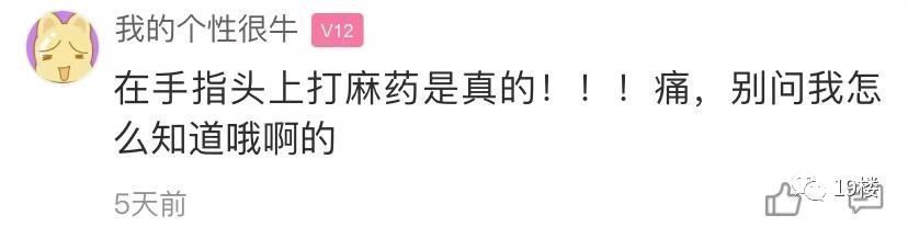 截肢|一个手贱,姑娘整片指甲盖都被拔了…还有人因此截肢!