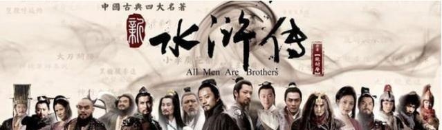 梁山108将@梁山108将中,这三人最不配称为好汉,为了私利竟背后捅兄弟刀子!