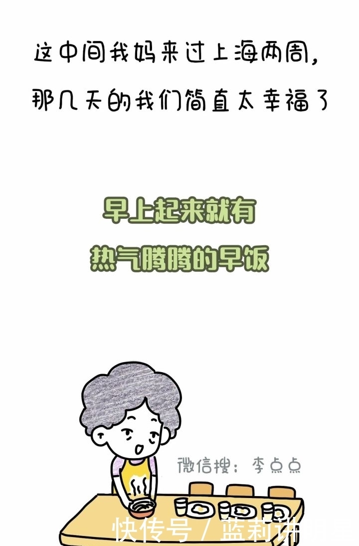 离开|我妈离开我家以后……