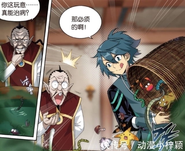 琉璃莲@斗破苍穹:萧炎终于成为”斗宗恐怖如斯“的一员,为何他的形象完全改变了?