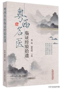 水肿|延缓肾衰的名医验方