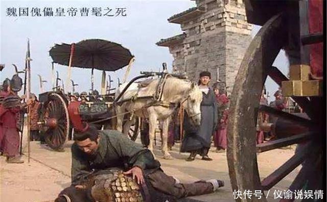 三国演义|司马昭杀蓸髦侯是如何善后的?真的是无毒不丈夫
