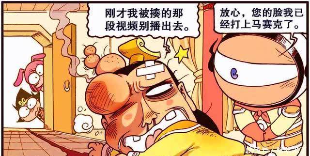 降龙漫画：帝哥“闺房直播”看到大秘密？嫦娥：姐的胸肌不白练！