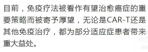 治疗|“120万元一针的药或让癌细胞清零”究竟是真是假？