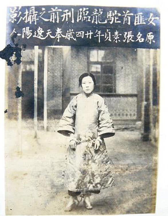 匪首|东北女匪首张素贞,一生“作恶满盈”,24岁被枪决时为何百姓来送行