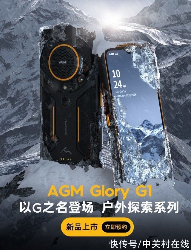 920处理器|数码界黄道吉日 荣耀AGM红米3场发布会 7款手机