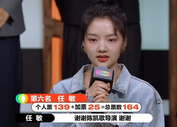 高光|任敏投票全場最低，演技翻車被陳凱歌罵哭，風頭全被胡杏兒陳宥維搶光