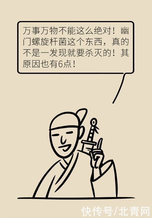 治病|杀菌就是治病？重新认识幽门螺旋杆菌和胃癌的关系