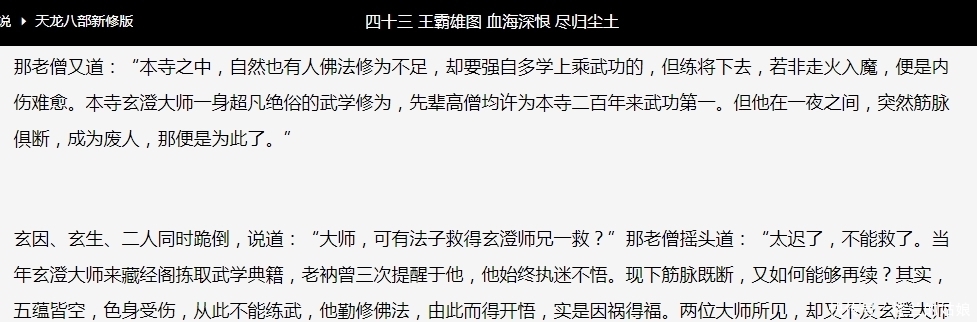 扫地僧可以化解萧远山慕容博恩怨,并救了2人,为何没救方丈玄慈