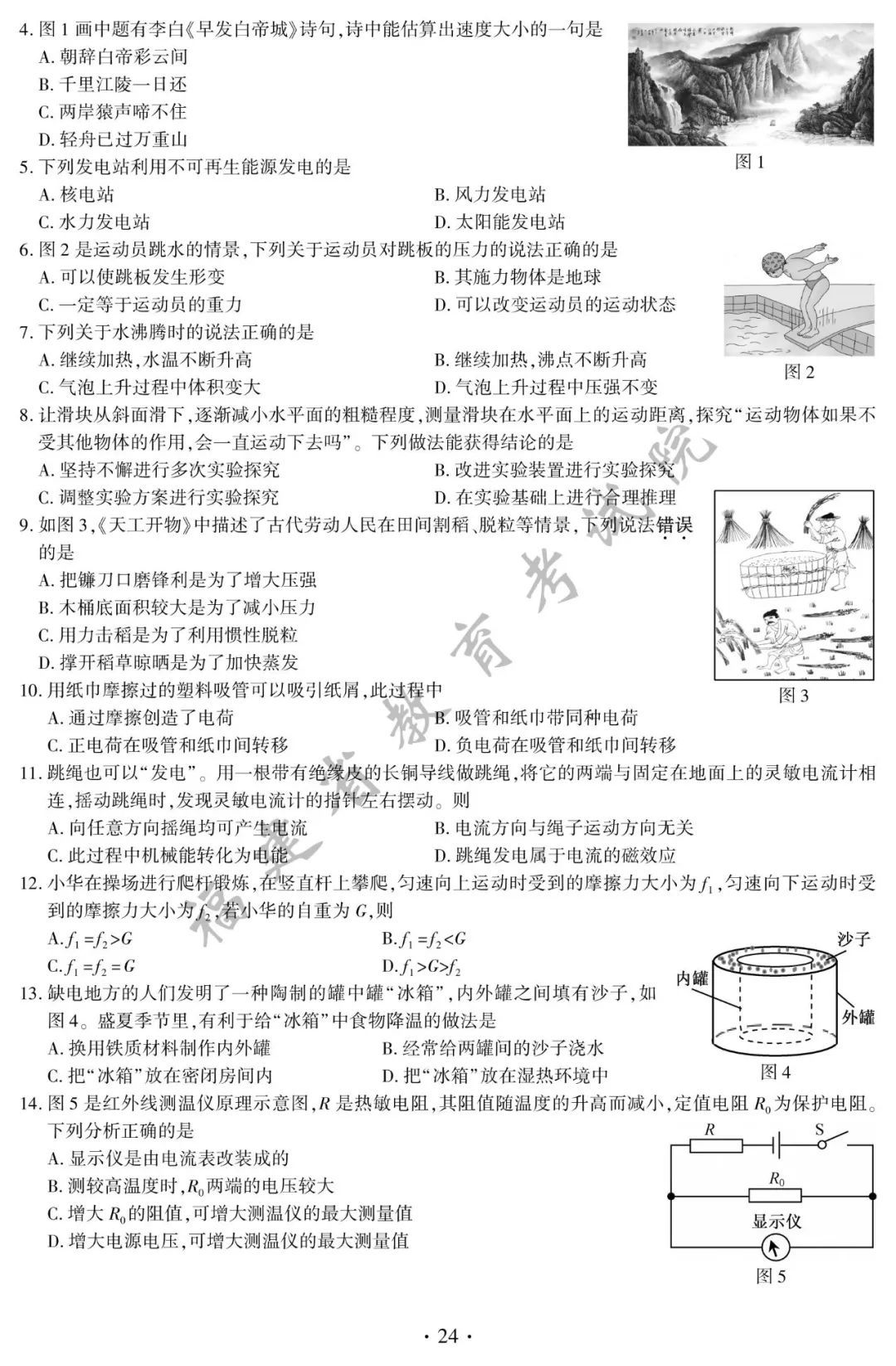 试卷|2021福建中考试卷答案发布！