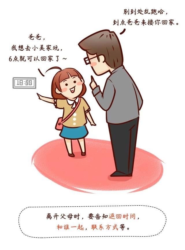 临猗县妇联“三八”维权宣传（五）｜必看！儿童防性侵漫画安全手册