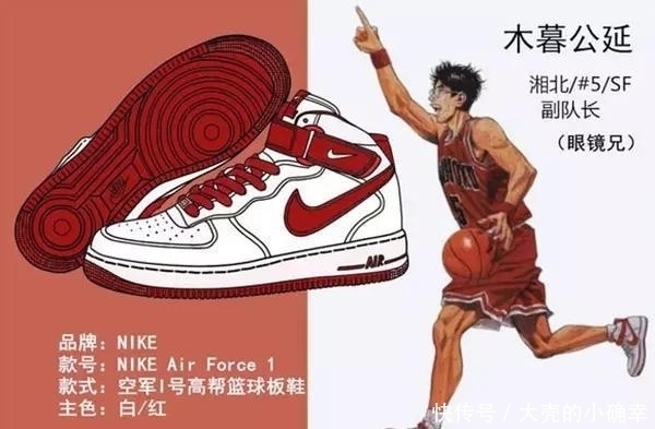 nike|灌篮高手中的运动品牌争奇斗艳,快来看看有你喜欢的吗?