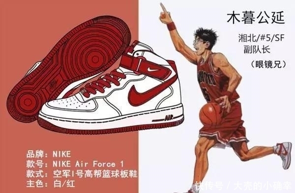 nike|灌篮高手中的运动品牌争奇斗艳，快来看看有你喜欢的吗？