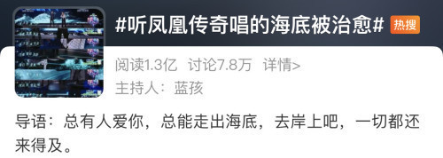 被嫌土凤凰传奇翻唱《海底》霸榜,疯狂打脸年轻评委