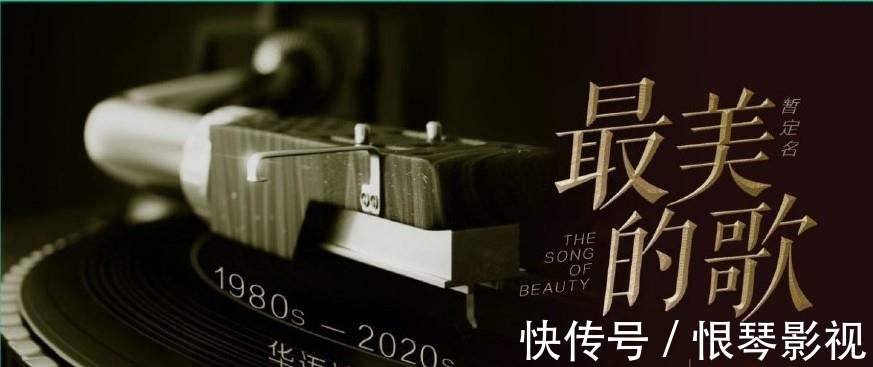 音乐类|芒果台继《歌手》后再推全新音乐综艺,阵容公开,都是实力唱将!