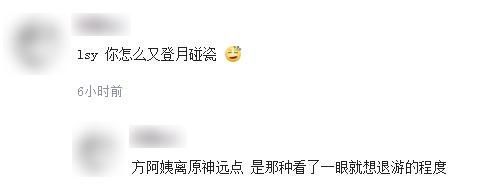 cos|抖音“刘思瑶”cos《原神》刻晴，玩家吐槽太丑，真就登月碰瓷