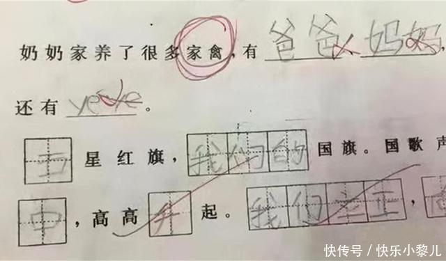 作业|孩子作业里的妈妈，网友：瞎说大实话很真诚，被打的样子很狼狈！