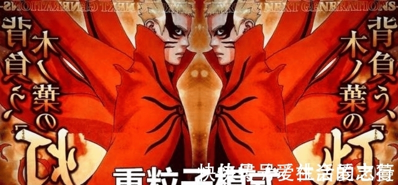 力量|火影忍者博人传:鸣人重粒子模式是否超越了六道的力量?你怎么看