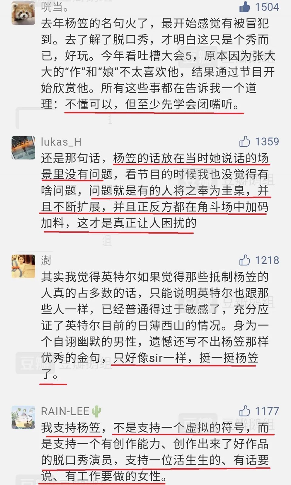 吐槽大會(huì)直接跳到半決賽,李誕三人鞋子被打碼,爭(zhēng)議女王遭到淘汰