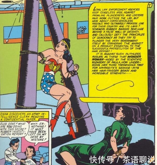 女侠漫画|神奇女侠的早期漫画中为什么有很多“少儿不宜”的内容?