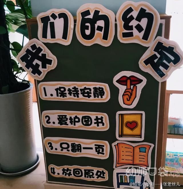 妙招|6条妙招，让阅读区更好看、更好玩