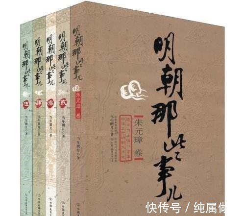 王阳明|《明朝那些事儿》这本书有哪些主观性错误你是怎么评价它的！