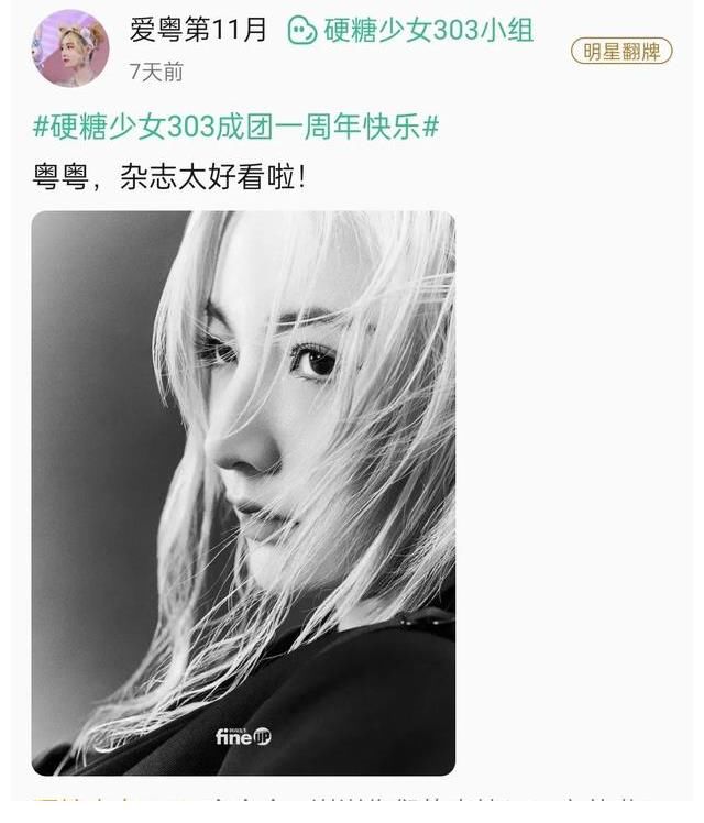 社区|G.E.M.邓紫棋、硬糖少女303、赖美云等艺人翻牌粉丝扑通社区空降一周回顾