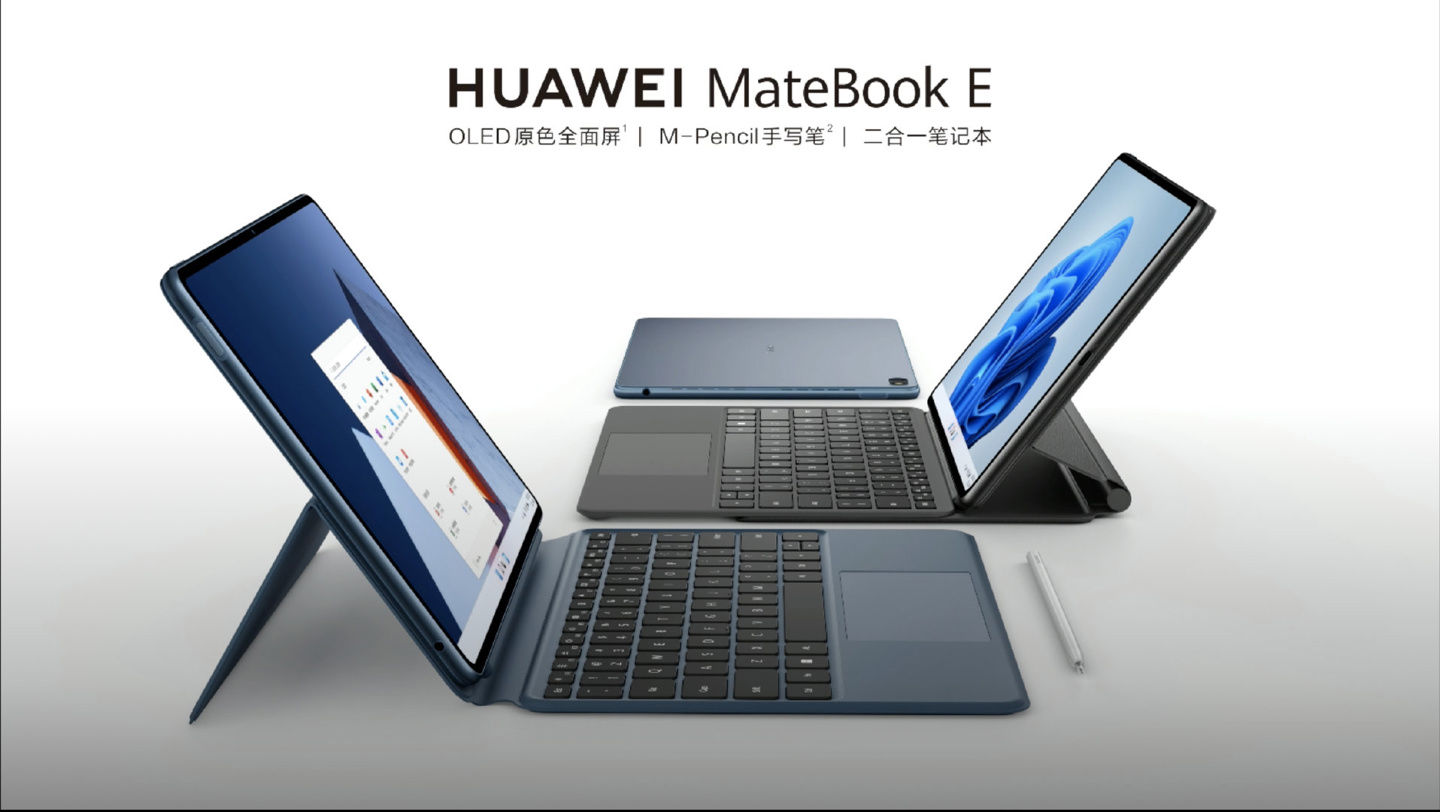 键盘|华为 MateBook E 详细配置：11 代酷睿“超低压”处理器