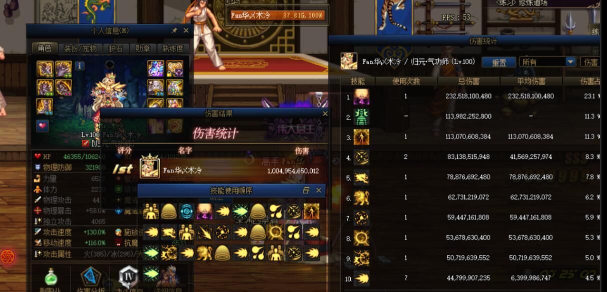 伤害|DNF：全职业红10伤害排名，红眼1.4万亿排第2，仅有8个职业未破万亿