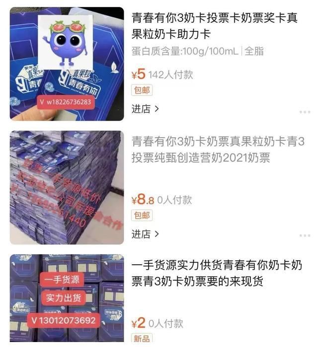 倒奶事件真的只有粉丝打投浪费食物这么简单吗？