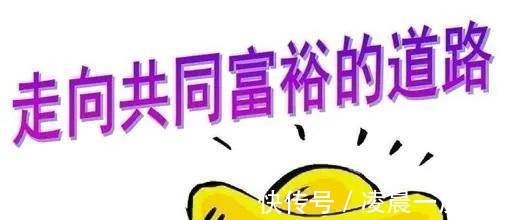 腾讯公司|腾讯，阿里巴巴醒悟了斥资千亿助力国家实现共同富裕！