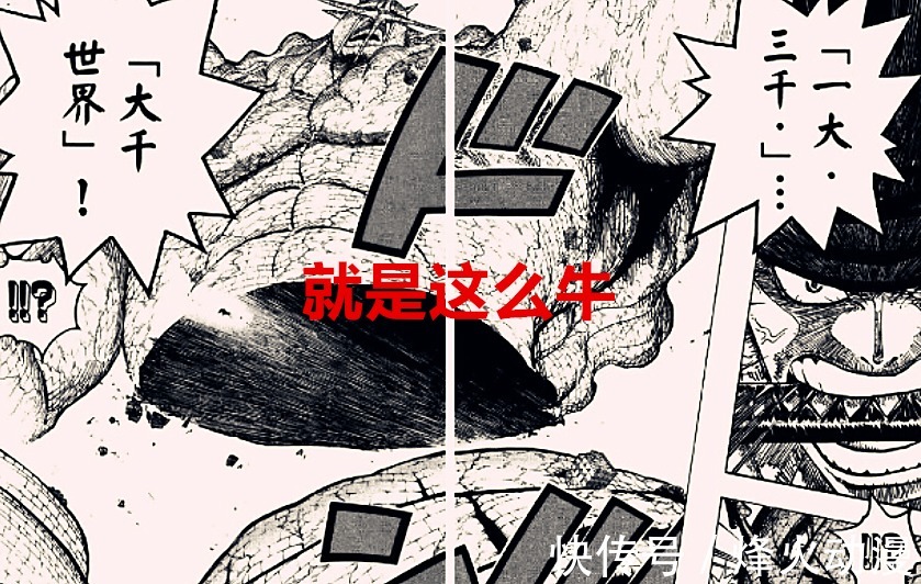 海贼王|海贼王1024话:天狗飞撤居然是御田的父亲?索隆将成第二位刀神