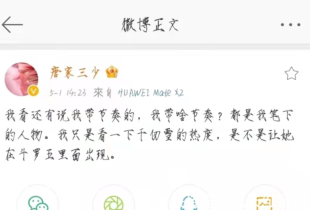 净网|唐家三少做了什么,为什么连带斗罗大陆一起被人黑?斗罗5是明证